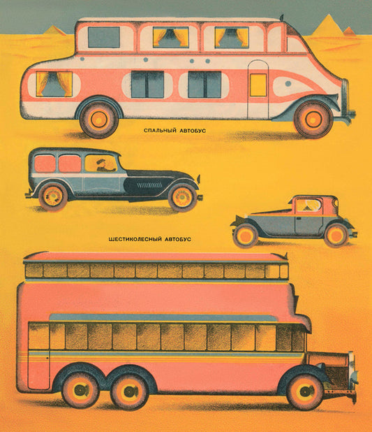 The Car, Vladimir Tambi. 1930.
