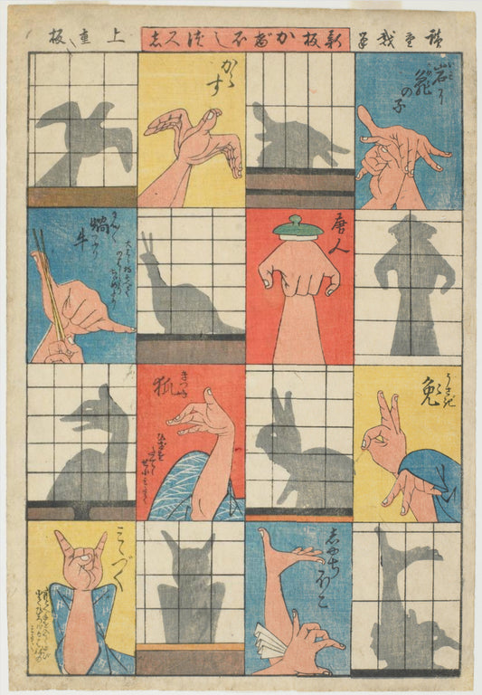 Shadow Puppets.